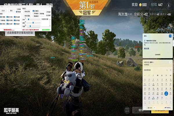 CF天天透视图软件效果